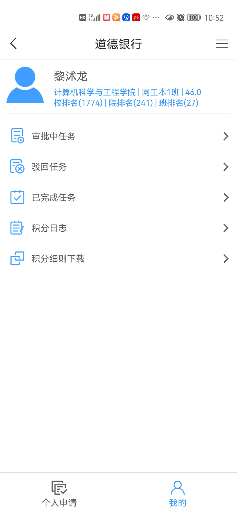 1639363575641039739.jpg Screenshot_20211213_105203_com.chaoxing.mobile.hunanxinxixueyuan.jpg